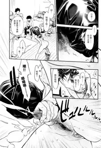 [Sannyuutei Shinta] Chinpotsuki! Ijimerarekko ch.1-5 [Chinese] [脸肿汉化组]