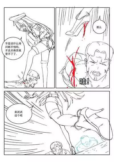 [Weixiefashi][Black-and-white] Empire executioner Alice-sama's thigh-high boots trampling crushing torturing session [帝国处刑官爱丽丝大人的长靴踩杀拷问][黑白]