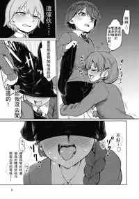 (C92) [Yakitate Jamaica (Aomushi)] Captain Souuke Soushuuhen | 隊長總受總集篇 (Girls und Panzer) [Chinese] [沒有漢化]