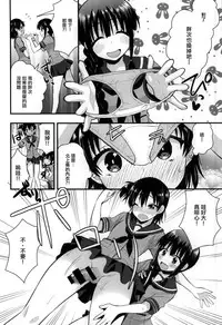 (CT24) [Berry!16 (Saki Chisuzu)] Ooi Kitakami no Ashi de Kokikoki (Kantai Collection -KanColle-) [Chinese] [節操餵給詩音漢化組]