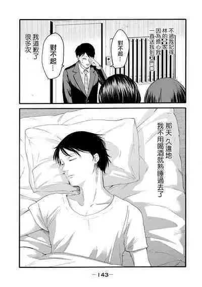 [Hasebe Souutsu] Yuri no En nimo Mushi wa iru VOL.1-2 | 百合花園也有蟲 第1-2卷 [Chinese] [沒有漢化]