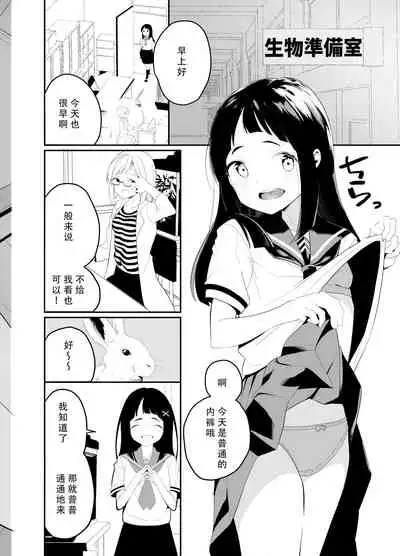 [House Saibai Mochi (Shiratama Moti, Kagono Tori)] Hadaka no Kozue-chan [Chinese] [牧叶个人汉化] [Digital]