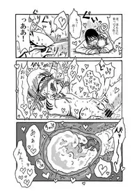 [Akuheki (Barakey)] Mikai no Chi de Hirotta Nazo Gengo Tangan-chan o Maid to Shite Yatotte Icha Love suru Hon 3 [Digital]