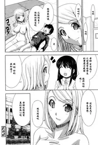 [Hiro] Nekketsu Kyoushi (COMIC TENMA 2013-11) [Chinese] [漫の漢化組]