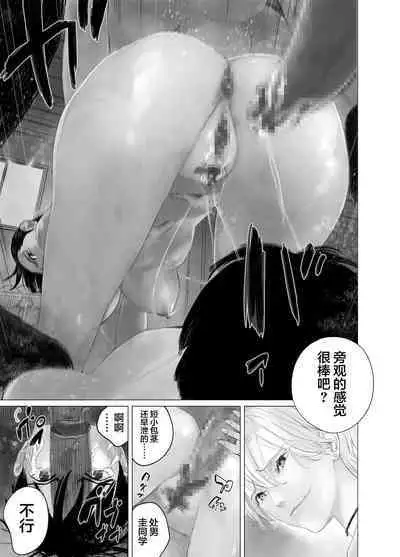 [Blitzkrieg (Shida)] Daisuki na Musume ga Futanari Bitch ni Netorareru! [Chinese] [翻车汉化组]