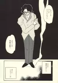 (C64) [Cha Cha Cha Brothers, Rupinasu Touzokudan (Yokoyama Chicha)] Tanpopo Jiru 2 Kuroi Tulip (Ashita no Nadja)