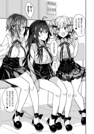 Nyotaika Shita Ore no Tadareta Nichijou Seikatsu
