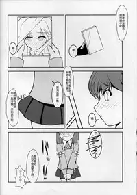 [High-Spirit (Aogiri Penta)] Shounen Yuugi Kanmusu Kasou (Kantai Collection -KanColle-) [2015-09-30] [Chinese] [顏文字個人漢化]
