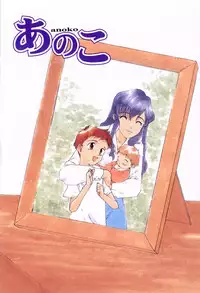 [Kima Azusa] anoko