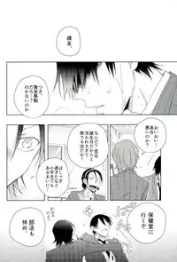 (Arakure Ookami 4) [Hone Shaburi-tei (Nakaore Porkbits)] Youran no Uta (Yowamushi Pedal)