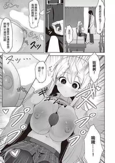 Houkago Saimin