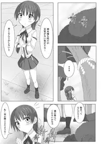 [Potu] Mushi Karami Emaki ~Mori no Mamori Miko Nanae~