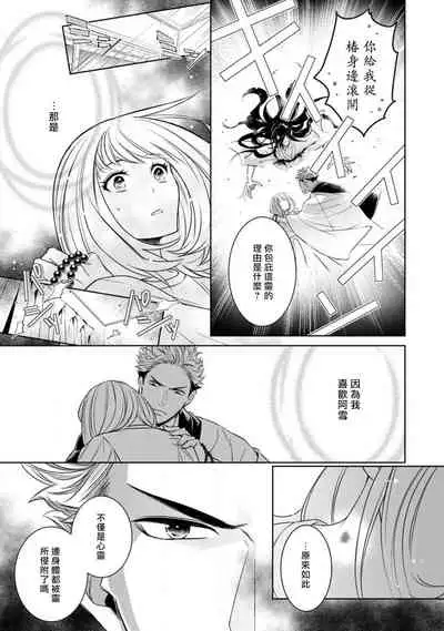 hentai ikemen yūrei ni maiban osowa rete imasu. | 每晚被變態帥哥幽靈襲擊1-6