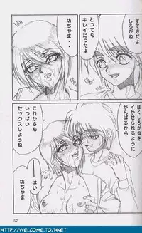 [Re-Axis] Shukan Seinen Sunday Special Edition (Urusei Yatsura) (updated)