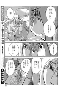 [Tsuya Tsuya] Hirugao Ch. 1-2, 4, 14-30