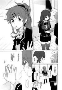 (C94) [Fuka Fuka (Sekiya Asami)] Kono Sekai no Owari made (Qualidea Code) [Chinese] [脸肿汉化组]