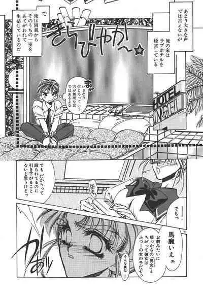 Kinou yori Suteki na Egao de - With a Beautiful Smile more than Yesterday