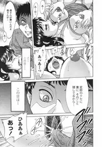[Chanpon Miyabi] Inbo Shiiku - Slave Mother Rape