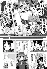 [Fumii] Nyan Nyan Panic! (COMIC LO 2016-06) [Chinese] [想抱雷妈汉化组]