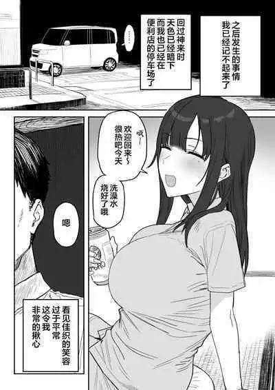 [Shinjiroya (Shinjiro)] Tanesaki Kaori (39), Musume no Kawari ni Doujin AV Debut | 种崎佳织(39岁)代替女儿同人AV出道 [Chinese] [葱鱼个人汉化]