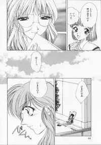 [Arisaka Atsumi]Hiiro no gisei tachi