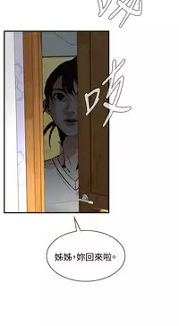 Take a Peek 偷窥 Ch.39~55 [Chinese]中文