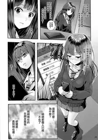 (C91) [Tamanegiya (MK)] Kisetsu no Mukou | 季節的盡頭 (THE IDOLM@STER CINDERELLA GIRLS) [Chinese] [M-No-Tamashii×無邪気漢化組]