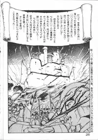 [Minor-boy] Carina no Bouken [Yabou-Hen]