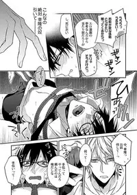 [Kirishiki Tokico] Ore no Kirai na Tsugaisama [Digital]