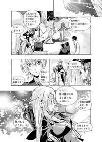 [No Such Agency (Asagi Ryu)] Tsuioku no Orgel 1-2 (Sono Hanabira ni Kuchiduke o)