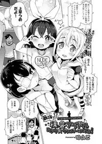 [Kenji] Ratai Geijutsu-bu Ch.1-5