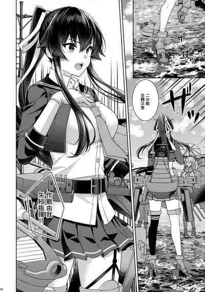 (C100) [Rosapersica (Ichinomiya)] Yoru Yahagi -14- Saiai no Saishinei, Kai Ni ni Naru (Kantai Collection -KanColle-) [Chinese] [Angiris Council漢化组]