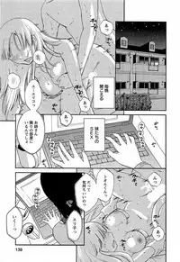 [Mikihime] Yuuwaku Afternoon - Afternoon temptation