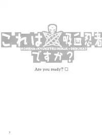 (COMIC1☆6) [Oretachi Misnon Ikka (Suhara Shiina)] Kore wa Kyuuketsu Ninja Desu ka? (Kore wa Zombie Desu ka?)