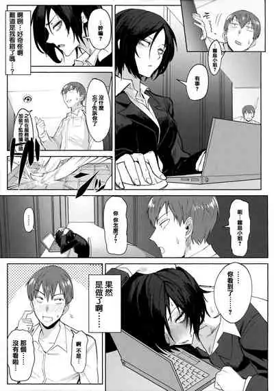 Eishuu Meikaroku