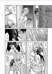 [Aoi Hitori] Netorarezuki