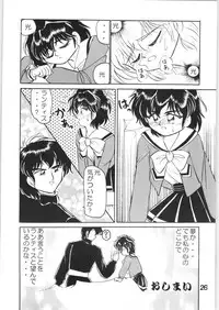 Strawberry Shortcake (Magic Knight Rayearth)