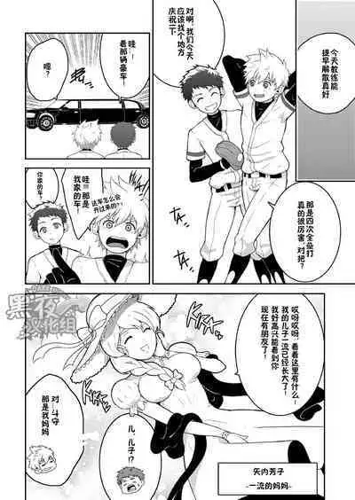 HomeRun!
