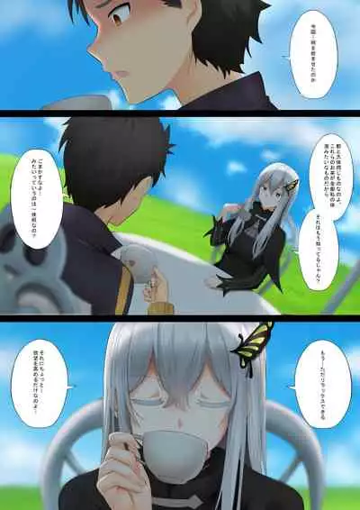 [Ginhaha] Echidna (Re:Zero kara Hajimeru Isekai Seikatsu)