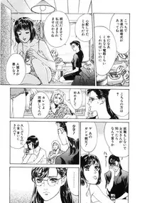 [Hazuki Kaoru] Shuuchi no Yakata