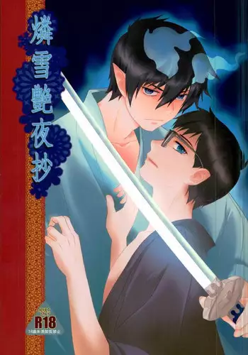 Kyouka-chan to Otona no Guild Katsudou