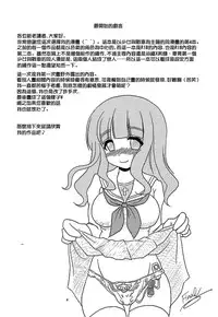 (C84) [Maichan Kikaku (Final)] Osoto de Panzer Vor! (Girls und Panzer) [Chinese] [无毒汉化组]