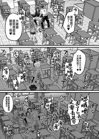 Suki no Katachi wa Sorezore Ch. 3