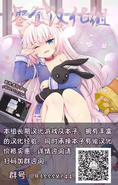 (COMITIA116) [Hajimeryu (Kotokane Hajime)] Model Onegaishimasu! [Chinese] [零食汉化组]