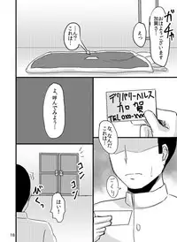 [Namashoku de Hara Kowasu Tami (Kirino Kyousuke)] Kaga-san no Teitoku Senyou Fuuzoku. (Kantai Collection -KanColle-) [Digital]
