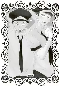 (SUPER25) [Torokko, VOYAGER, Togijiru (Puniko, Jinenii, Raasu Marugome)] Cos Tte Shi yo (Haikyuu!!)
