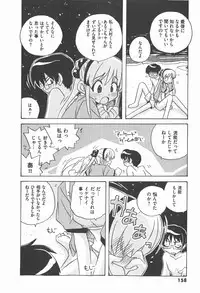 COMIC XO 2007-12 Vol. 19