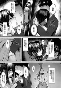(C91) [NxC Thermit (Nohito)] Konna ni mo Itooshii -After Zero- (THE IDOLM@STER CINDERELLA GIRLS) [Chinese] [无毒汉化组]