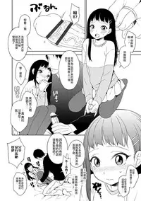 [MTNO] Itoshi no? Giwaku no? S Kei Kareshi (Otokonoko Heaven's Door 4) [Chinese] [瑞树汉化组] [Digital]