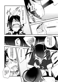 (Ware, Yasen ni Totsunyuu su!) [G-complex (YUI_7)] Tenryuu-chan wa Yasashii Kara | Because You're Kind, Tenryuu-chan (Kantai Collection -KanColle-) [Chinese] [沒有漢化]